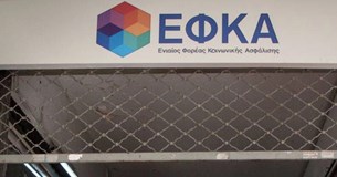 e-ΕΦΚΑ: Αναρτήθηκαν τα ειδοποιητήρια ασφαλιστικών εισφορών Μαρτίου για μη μισθωτούς