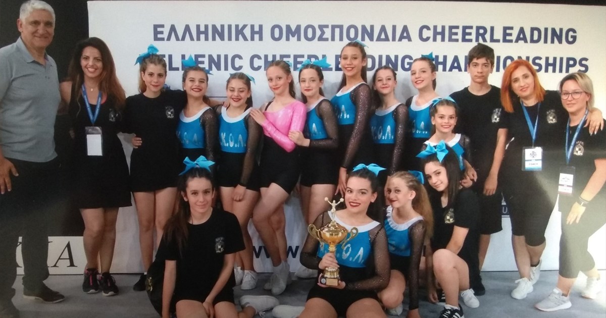 Μεγάλες διακρίσεις του ΑΚΟΛ στο 3ο Πανελλήνιο Πρωτάθλημα Cheerleading & στο Olympus Cheers and Dance International Open 2019 Μεγάλες διακρίσεις του ΑΚΟΛ στο 3ο Πανελλήνιο Πρωτάθλημα Cheerleading & στο Olympus Cheers and Dance International Open 2019
