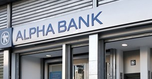 Τη διατήρηση του υποκαταστήματος της Alphabank στην Κάρυστο ζητά το Επιμελητήριο Ευβοίας