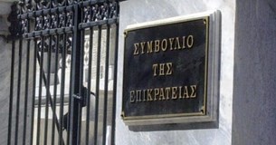 Έντονα αντιδρά ο σύλλογος εργαζομένων Λιβαδειάς στην απόφαση του ΣτΕ