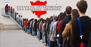 Γιατί οι Δήμοι δεν προσλαμβάνουν μόνιμο προσωπικό αλλά βολεύονται με 8μηνες συμβάσεις;