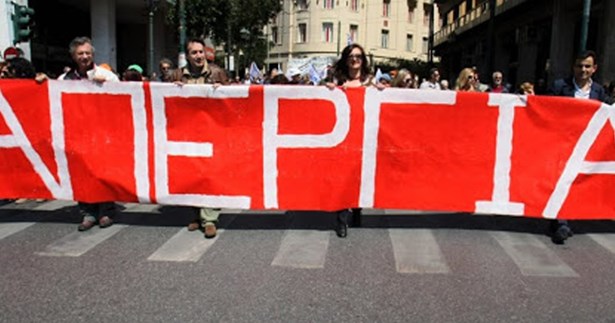 Ανακοίνωση συνδικάτων στη Βοιωτία για την απεργία στις 10 Ιουνίου