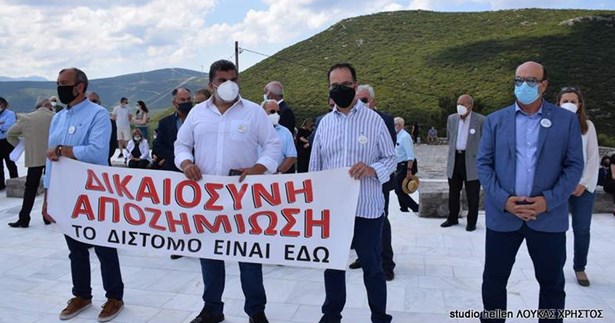 Επετειακές Εκδηλώσεις Μνήμης της Σφαγής του Διστόμου, 6 - 10 Ιουνίου 2021