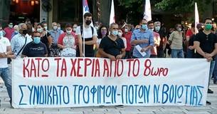 Απεργία σωματείων και φορέων  στη Θήβα - «Δούλοι του 21ου  αιώνα δε θα γίνουμε»
