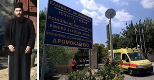 Στο Δρομοκαΐτειο ο ιερέας που επιτέθηκε με βιτριόλι στους μητροπολίτες