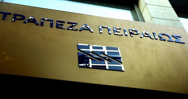 Διαμαρτυρία για την απόφαση της Τράπεζας Πειραιώς να καταργήσει το υποκατάστημά της στην Αλίαρτο