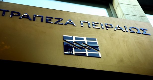 Συγκέντρωση διαμαρτυρίας για το κλείσιμο της Τράπεζας Πειραιώς στην Αλίαρτο - Να μην κλείσει το υποκατάστημα ζητά η Γ. Πούλου Συγκέντρωση διαμαρτυρίας για το κλείσιμο της Τράπεζας Πειραιώς στην Αλίαρτο - Να μην κλείσει το υποκατάστημα ζητά η Γ. Πούλου