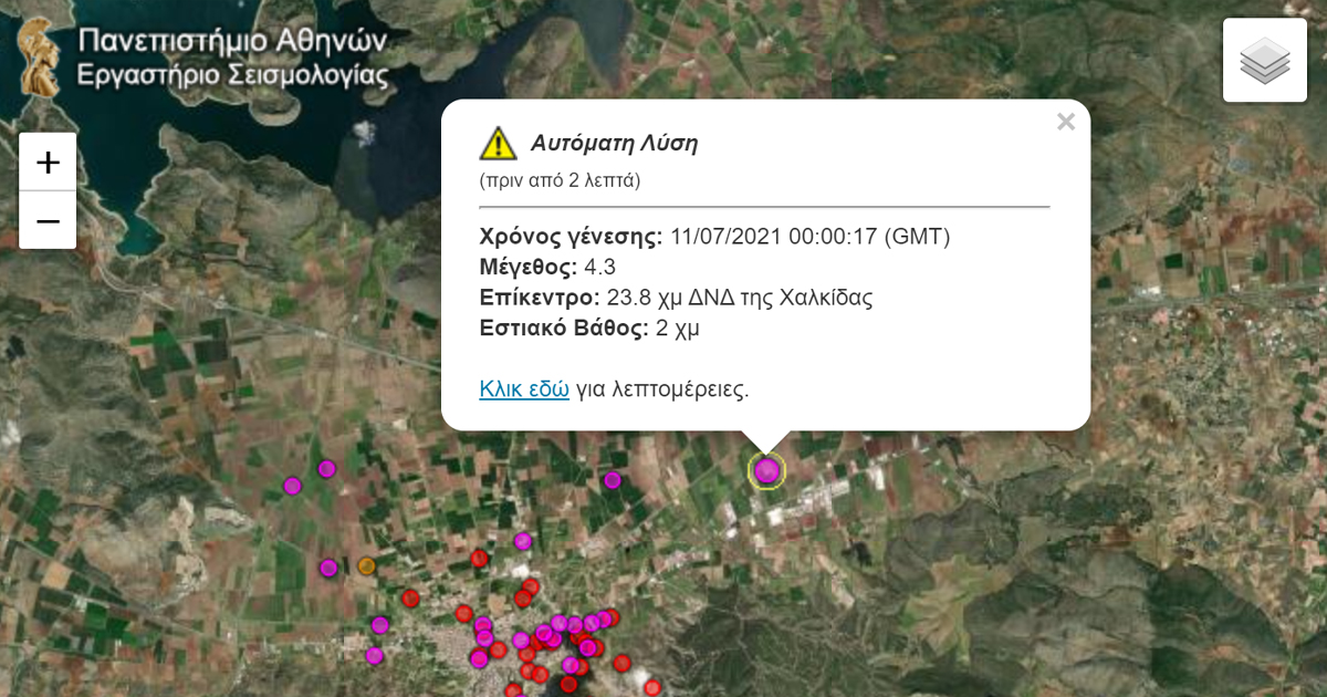 Τώρα: Σεισμός 4,2 ρίχτερ στη Θήβα