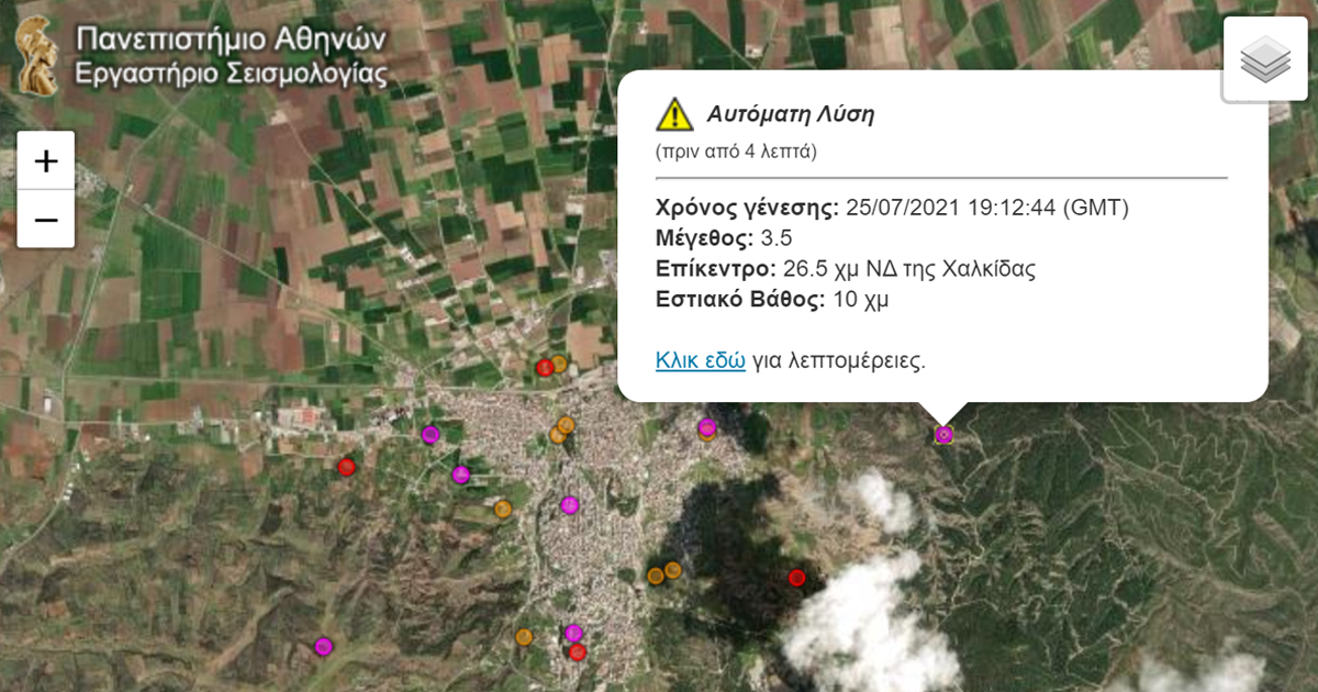 Τώρα: Σεισμός 3,5 ρίχτερ στη Θήβα