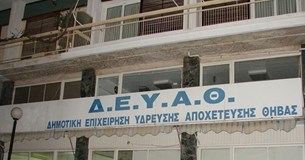 Σφοδρή κριτική της Λ.Σ Θήβας προς τις υπόλοιπες παρατάξεις της αντιπολίτευσης και του ΣΥΡΙΖΑ Θήβας