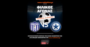 Α.Ο. Υπάτου - Ατρόμητος Κ19 1-2