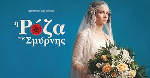 Τροφώνια 2021 - Προβολές ταινιών στο Δήμο Λεβαδέων