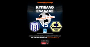 Live: ΑΟ Υπάτου - Αμβρακικός Λουτρού | Κύπελλο Ελλάδος