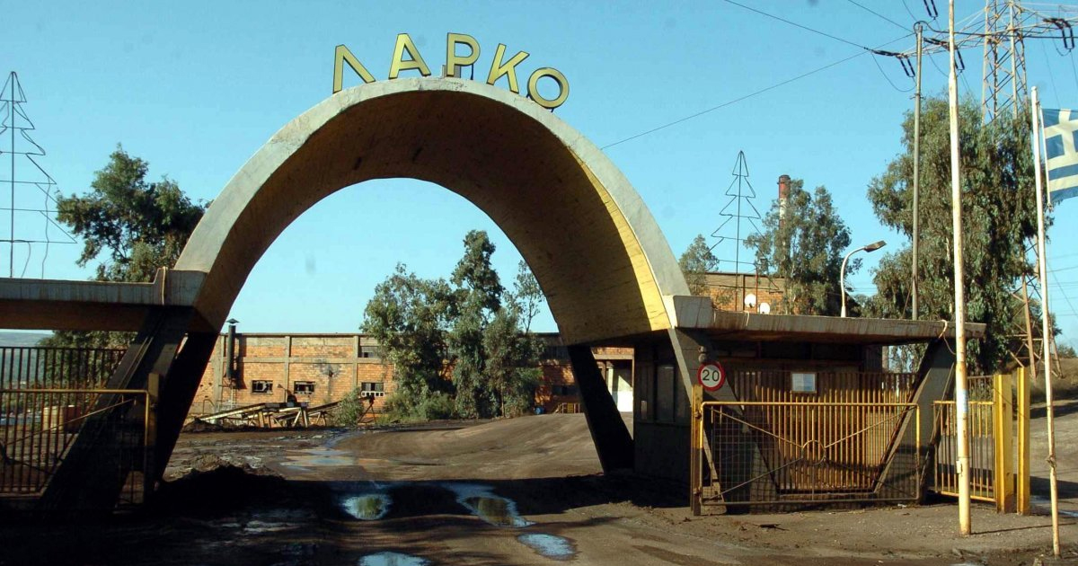 Σφοδρές αντιδράσεις για το σχέδιο εξυγίανσης της ΛΑΡΚΟ