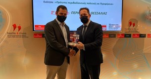 Βραβείο «GREEN AWARD» απέσπασεη Περιφέρεια Στερεάς Ελλάδας για την εκπόνηση Σχεδίου Φόρτισης Ηλεκτρικών Οχημάτων