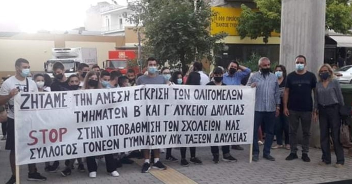 Συναντήσεις της Γ. Πούλου την Διευθύντρια Πρωτοβάθμιας και τον Διευθυντή Δευτεροβάθμιας Εκπαίδευσης Βοιωτίας