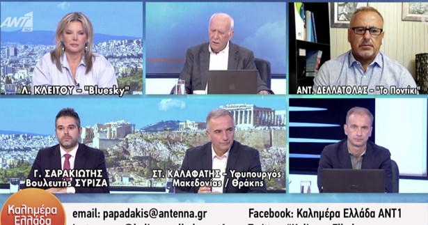 Γ. Σαρακιώτης στον Ant1: «Τελικά ποιός ευθύνεται για την εκτόξευση της ακρίβειας; Ο διεθνής παράγοντας, ο Αλέξης Τσίπρας ή η ανάπτυξη;»