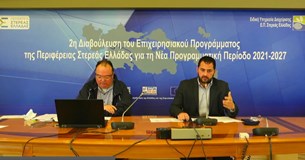 Φ. Σπανός: «Δουλεύουμε μαζί για να δούμε τη Στερεά Ελλάδα, όπως την οραματιζόμαστε και της αξίζει!»