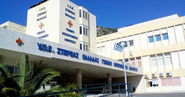 Ερώτηση Πολάκη-Πούλου για τις ελλείψεις στο Γ.Ν. Αμφισσας