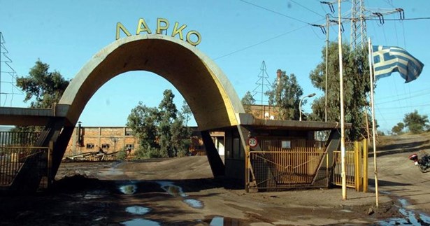 Ε.Κ.Θήβας: Συμπαράσταση στον δίκαιο αγώνα των εργαζομένων στην ΛΑΡΚΟ