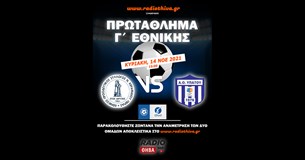 Live: Εθνικός Νέου Κεραμιδίου - ΑΟ Υπάτου - Πρωτάθλημα Γ` Εθνικής