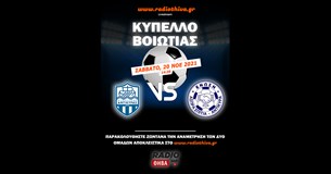Κυπάρισσος Αντίκυρας - Ένωση ΑΣΑ 3-1 - Περνάει στην επόμενη φάση του Κυπέλλου ο Κυπάρισσος