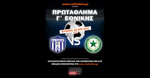 Live: ΑΟ Υπάτου - ΓΣ Θησέας Αγριάς - Πρωτάθλημα Γ` Εθνικής