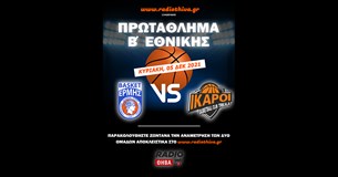 Ερμής Σχηματαρίου - Ίκαροι BC 84-74 - Πρωτάθλημα Β` Εθνικής