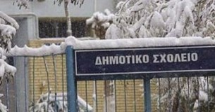 Κλειστά τα σχολεία στην Τ.Κ. Κυριακίου λόγω του παγετού