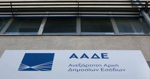 ΑΑΔΕ: Σύσταση Διευθύνσεων Εξυπηρέτησης του Πολίτη και Επικοινωνίας