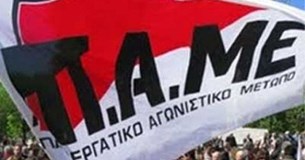 Δυναμική συμμετοχή στην απεργία του ΠΑΜΕ παρά τη βροχή στην Λιβαδειά