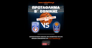 Live: Ερμής Σχηματαρίου - Δόξα Λευκάδας - Πρωτάθλημα Β΄ Εθνικής