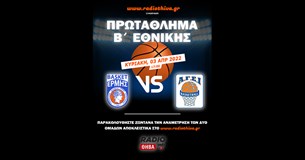 Live: Ερμής Σχηματαρίου - ΑΓΣ Ιωαννίνων - Πρωτάθλημα Β` Εθνικής