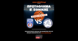 Live: Ερμής Σχηματαρίου - Τιτάνες Παλαμά