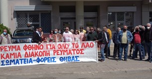 Διαμαρτυρία έξω από τη ΔΕΗ στη Θήβα για την ακρίβεια του ρεύματος