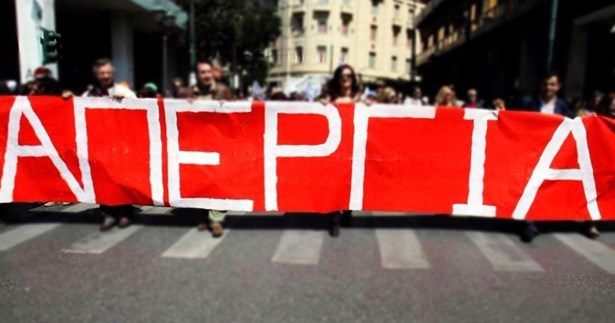 Συμμετοχή του Συλλόγου Εργαζομένων ΟΤΑ Λιβαδειάς στην 24ωρη Πανελλαδική Απεργία της Πέμπτης Συμμετοχή του Συλλόγου Εργαζομένων ΟΤΑ Λιβαδειάς στην 24ωρη Πανελλαδική Απεργία της Πέμπτης