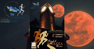 Τιμητική διαδρομή για τον Ανδριτσόπουλο Γεώργιο στο Livadia Night Run