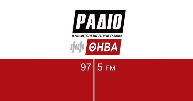 Ο Βαγγέλης Γιαννακουδάκης μιλάει στο radiothiva.gr για τον σύλλογο «Η Πίστη»