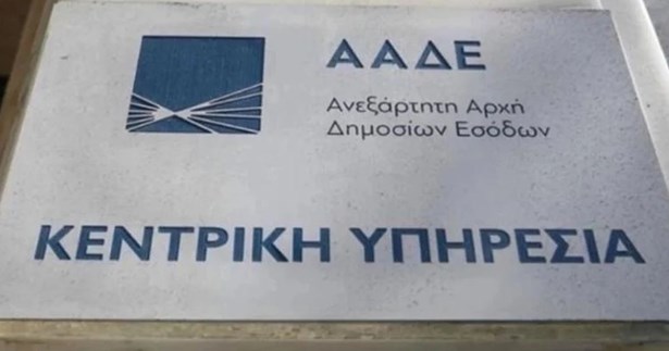 Φορολογική ενημερότητα: Κουρεύεται η παρακράτηση για όσους έχουν ρυθμισμένες οφειλές