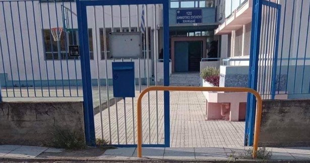 Έτοιμα τα σχολεία στο Δήμο Χαλκιδέων για την νέα χρονιά