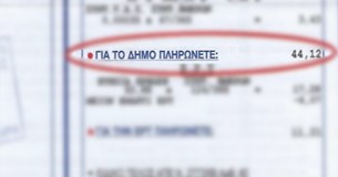 Την δυνατότητα απαλλαγής από τα δημοτικά τέλη δίνει ο δήμος Λεβαδέων στις ευπαθείς ομάδες