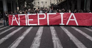 Ε.Κ.Θήβας: «Αρκετά τους ανεχτήκαμε» - Κάλεσμα στην Πανελλαδική Απεργία της 9ης Νοεμβρίου