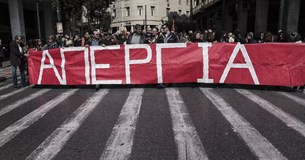 ΑΔΕΔΥ Βοιωτίας: Όλες και όλοι στη γενική πανελλαδική απεργία στις 9 του Νοέμβρη