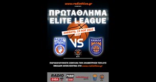 Live: Ερμής Σχηματαρίου - Καβάλα - Πρωτάθλημα Α2΄ Εθνικής 2022-2023