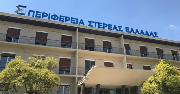 Παρέμβαση Περιφερειάρχη Στερεάς Ελλάδας στην 1η Επιτροπή Παρακολούθησης του Προγράμματος «ΜΕΤΑΦΟΡΕΣ» 2021-2027»