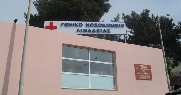 Την απόσυρση του νομοσχεδίου για την δευτεροβάθμια περίθαλψη ζητά το Ε.Κ.Λ.