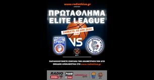 Live: Ερμής Σχηματαρίου - ΑΕ Ψυχικού - Πρωτάθλημα Α2΄ Εθνικής 2022-2023