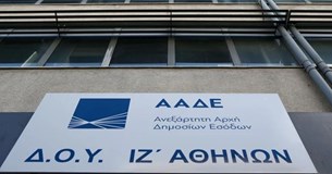 ΑΑΔΕ: Ξεπαγώνει ο ακατάσχετος λογαριασμός - Πώς και πόσο θα αυξάνεται το όριο - Παραδείγματα