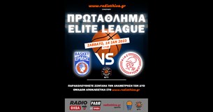 Live: Ερμής Σχηματαρίου - Αίας Ευόσμου - Πρωτάθλημα Α2΄ Εθνικής 2022-2023