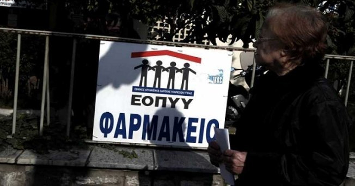 Ξεκίνησε σήμερα η λειτουργεία φαρμακείου του ΕΟΠΥΥ στο Κέντρο Υγείας Θήβας